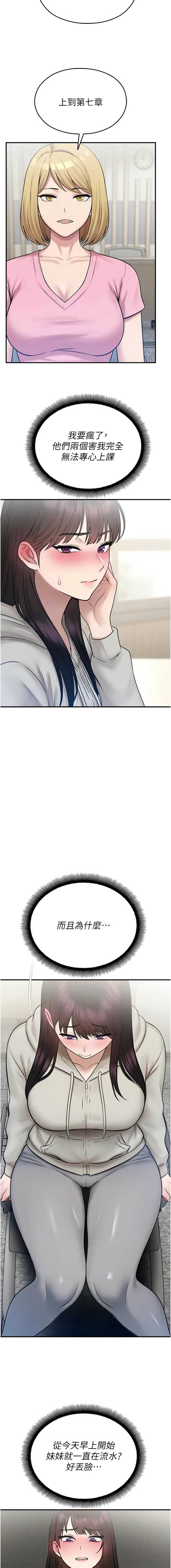校园禁播角落