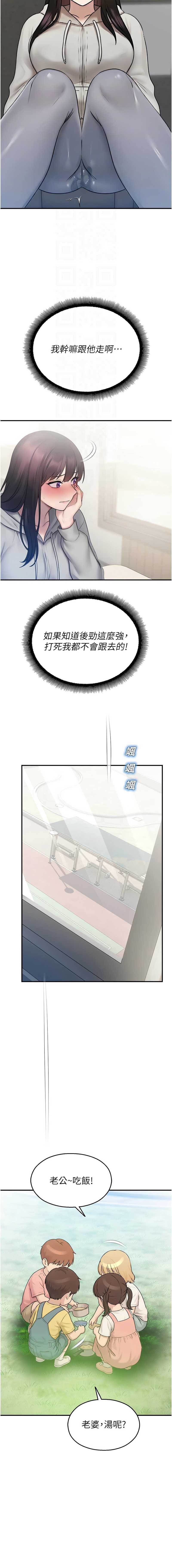校园禁播角落
