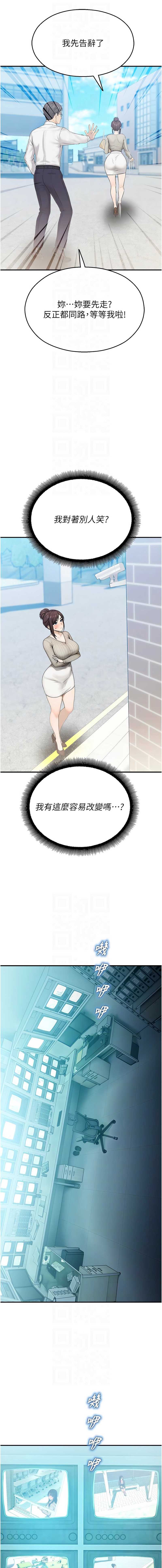 校园禁播角落