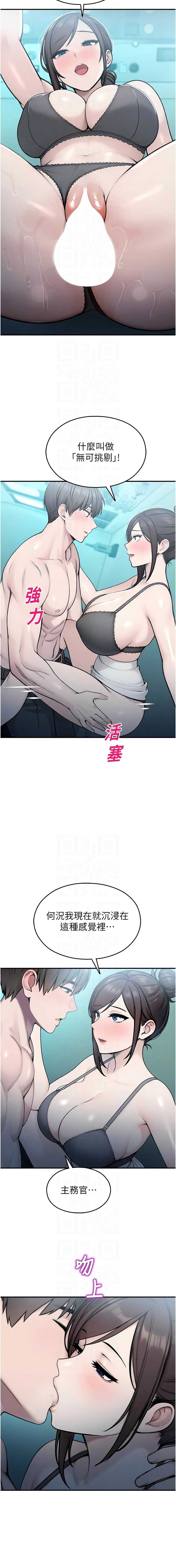 校园禁播角落