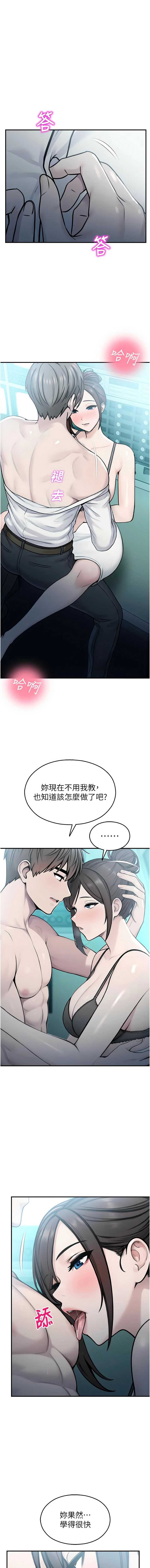 校园禁播角落