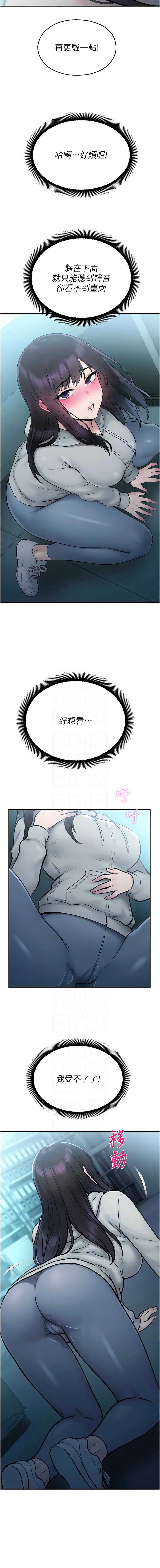 校园禁播角落