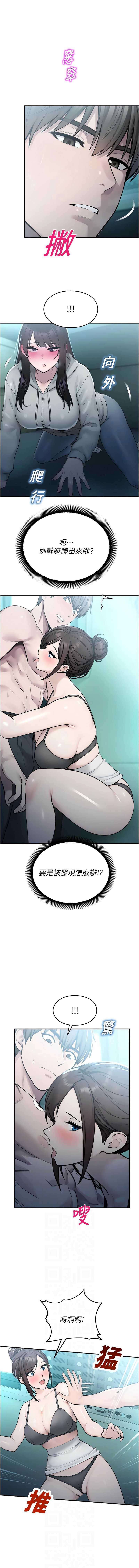 校园禁播角落