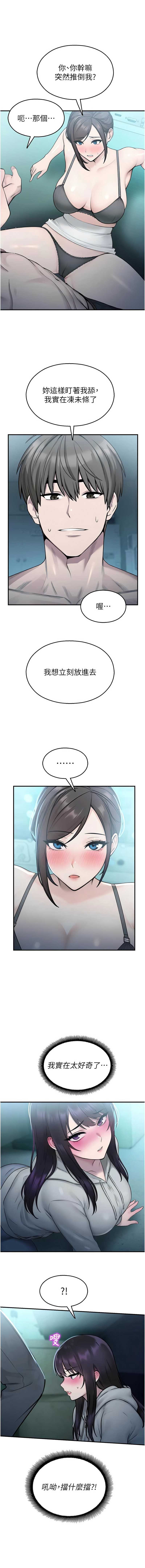 校园禁播角落