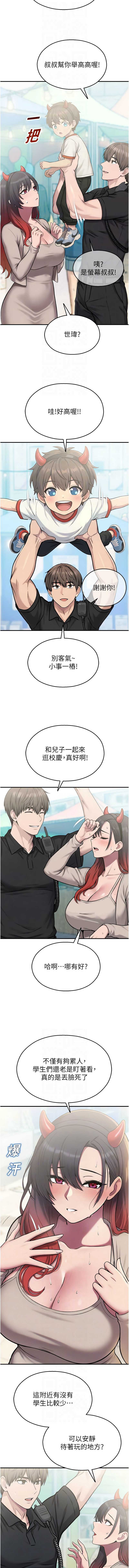 校园禁播角落