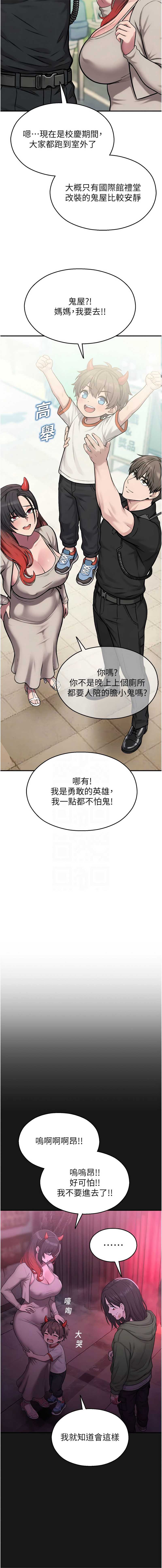 校园禁播角落
