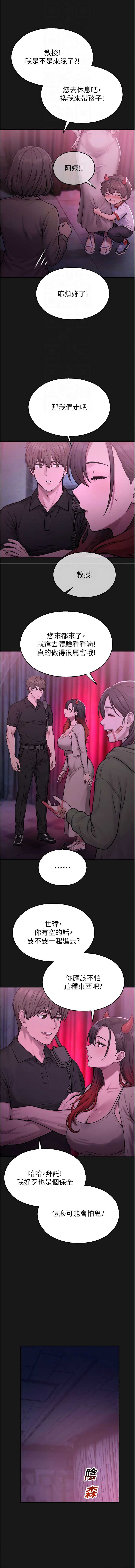校园禁播角落