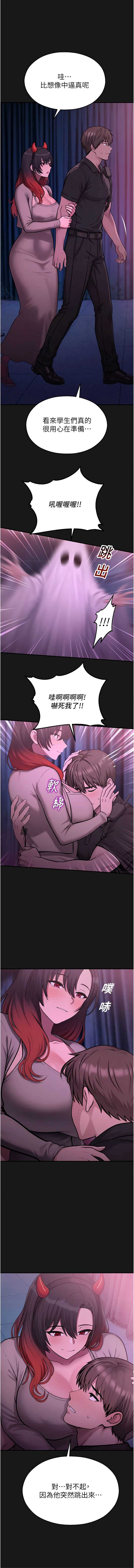 校园禁播角落