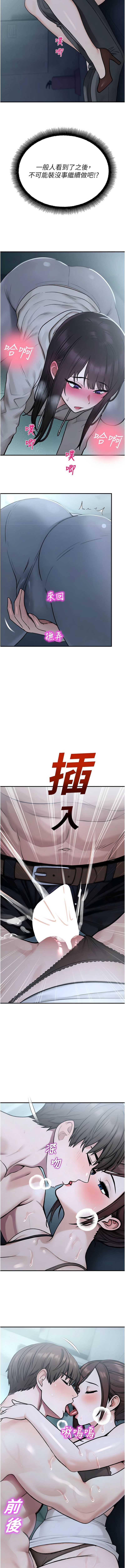 校园禁播角落
