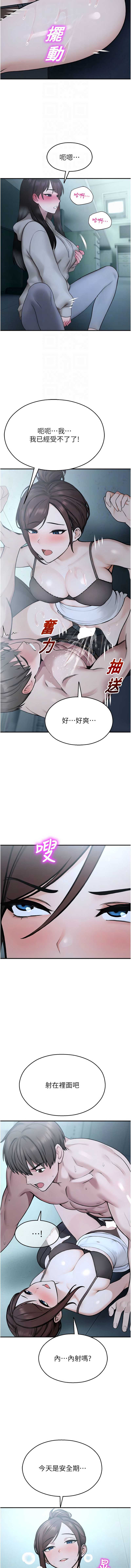 校园禁播角落