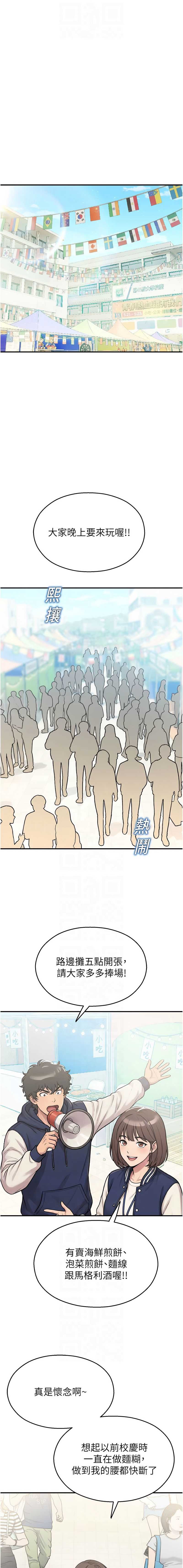 校园禁播角落