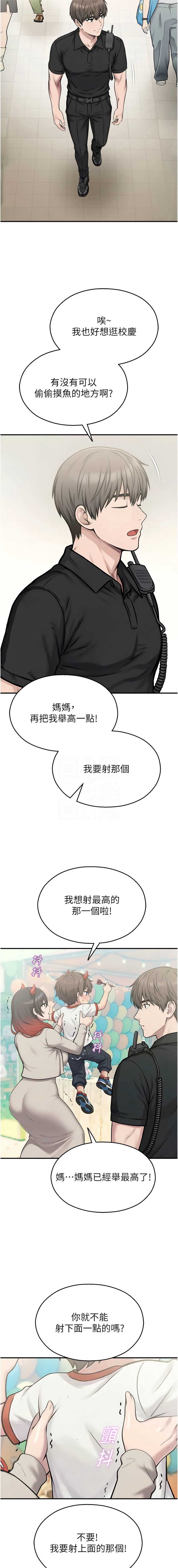 校园禁播角落