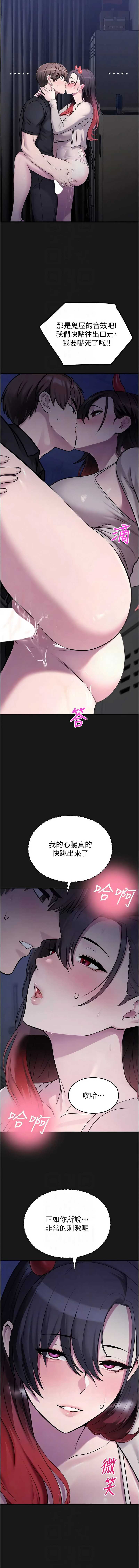 校园禁播角落