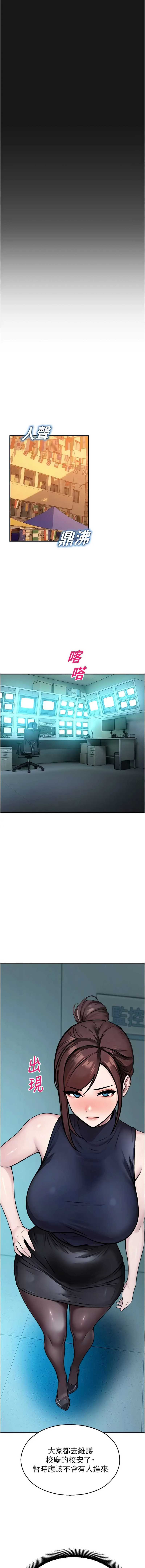 校园禁播角落