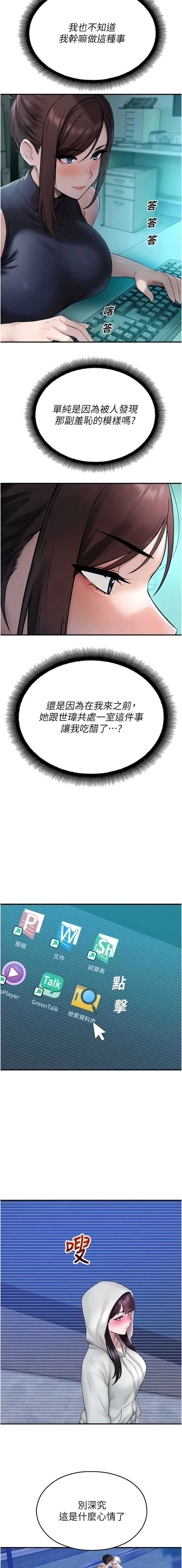 校园禁播角落