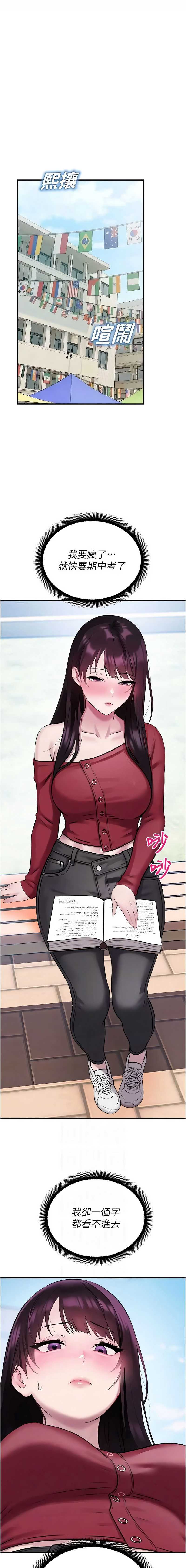 校园禁播角落