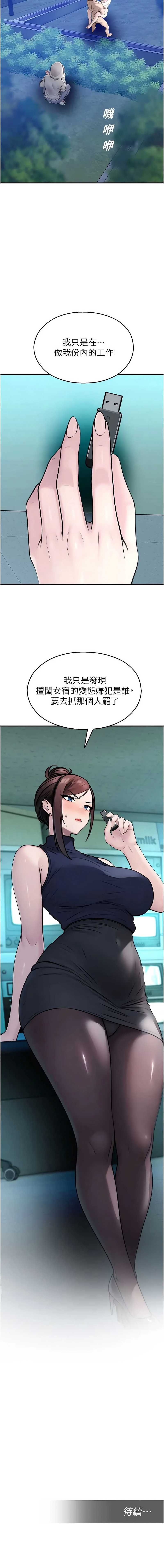 校园禁播角落