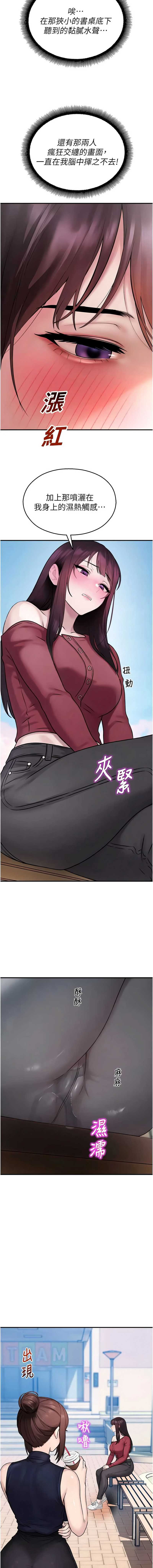 校园禁播角落