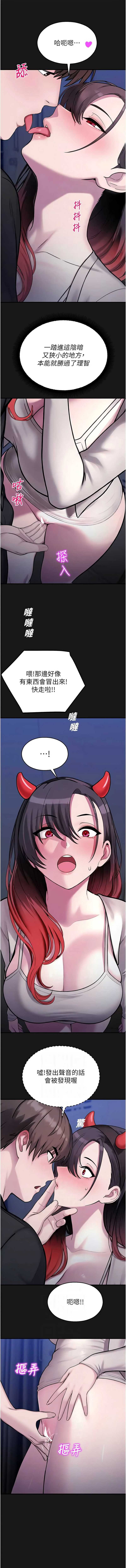 校园禁播角落