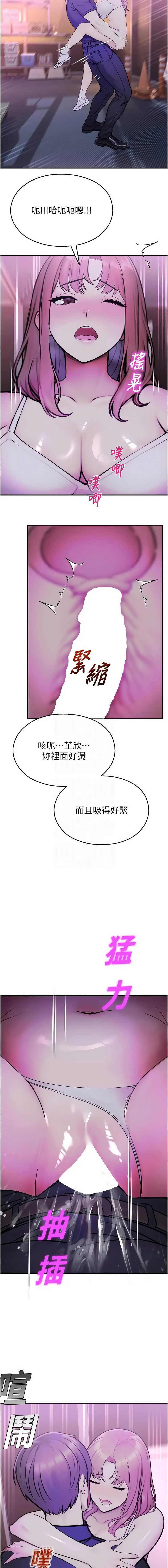 校园禁播角落