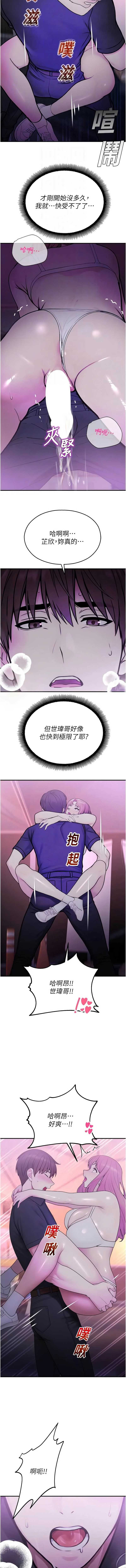 校园禁播角落