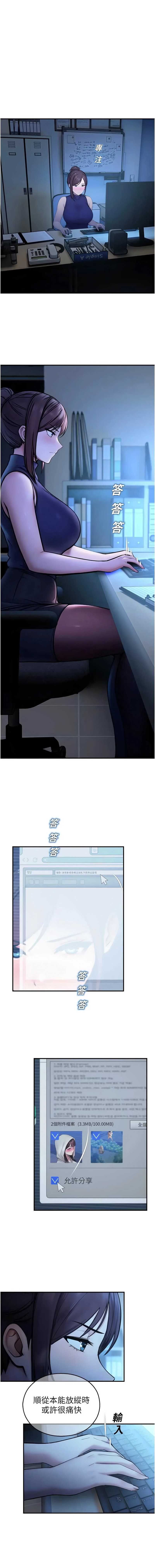 校园禁播角落