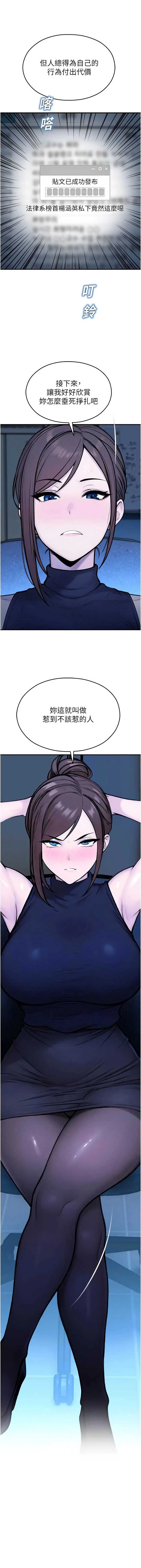 校园禁播角落