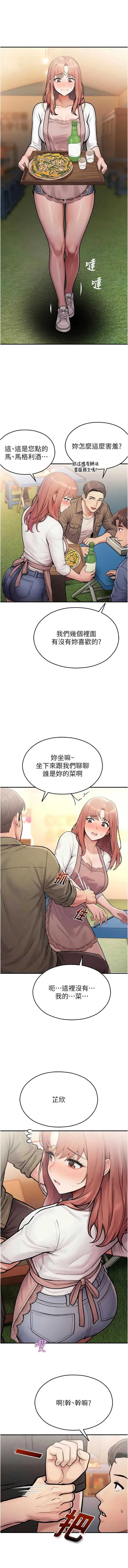 校园禁播角落