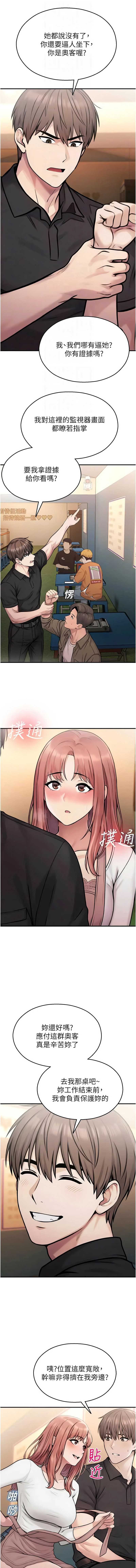 校园禁播角落