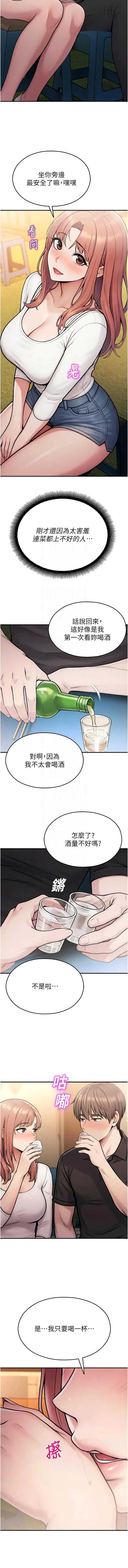 校园禁播角落
