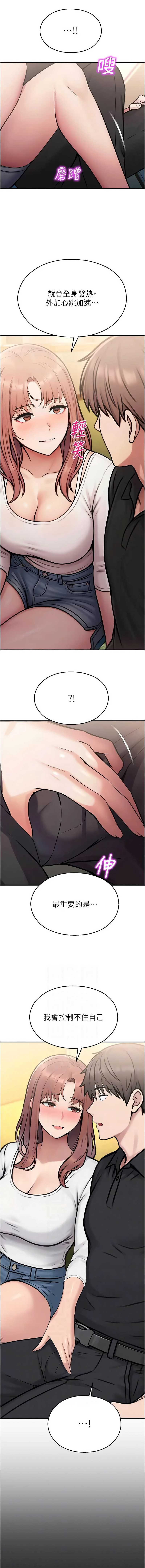 校园禁播角落