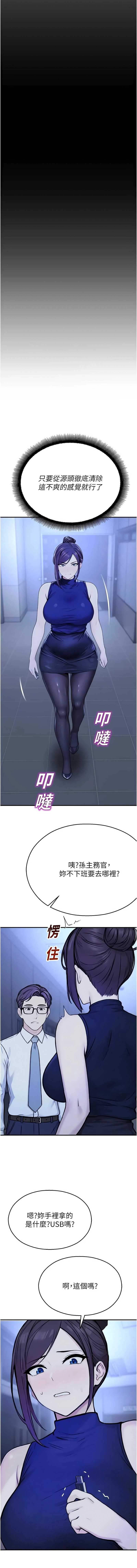 校园禁播角落