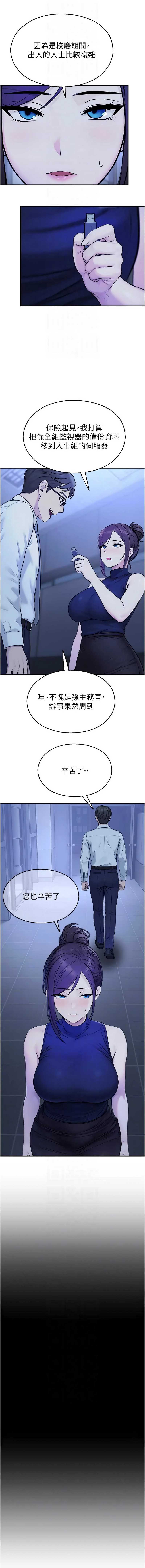 校园禁播角落