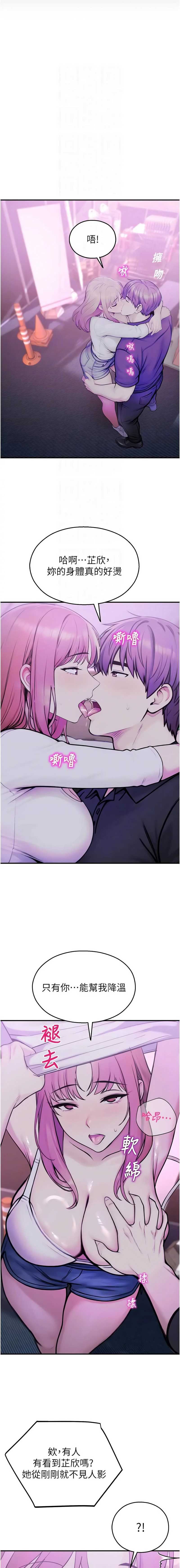 校园禁播角落