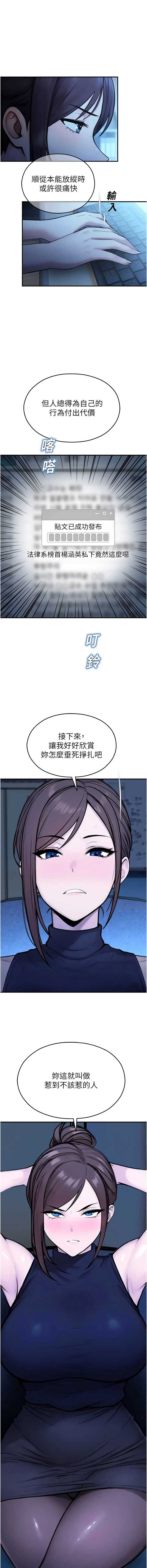 校园禁播角落
