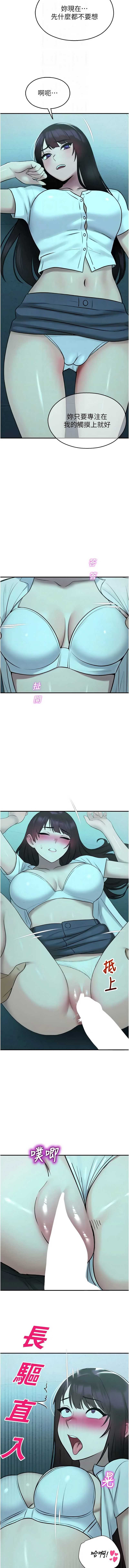 校园禁播角落