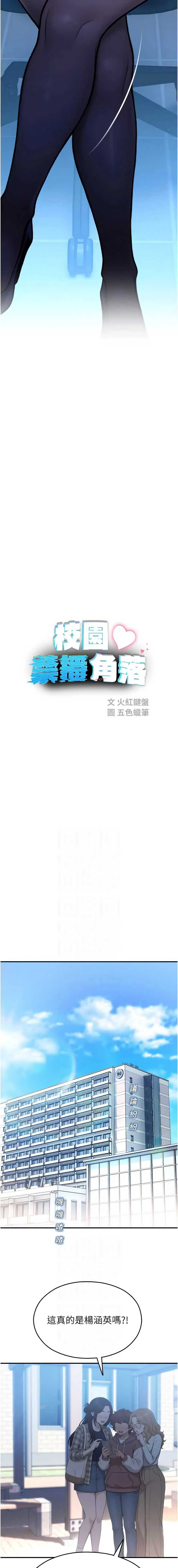 校园禁播角落