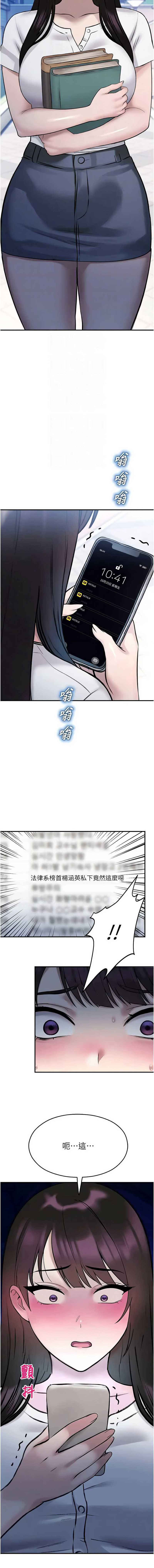 校园禁播角落