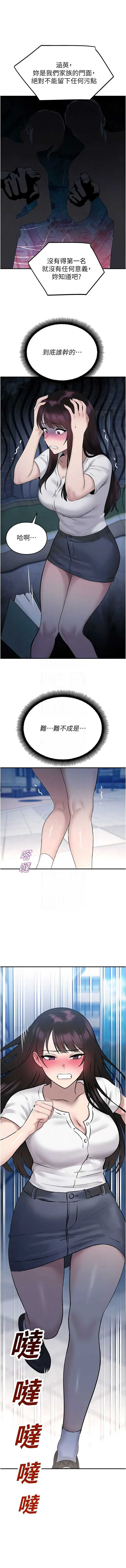 校园禁播角落