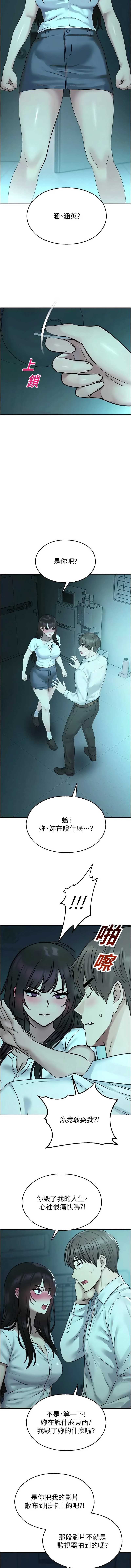 校园禁播角落