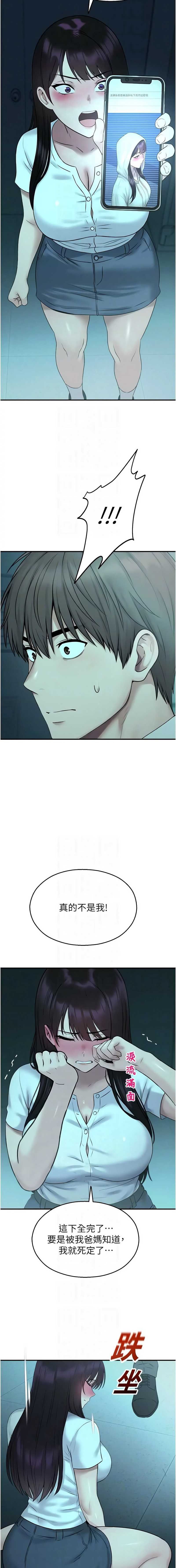 校园禁播角落