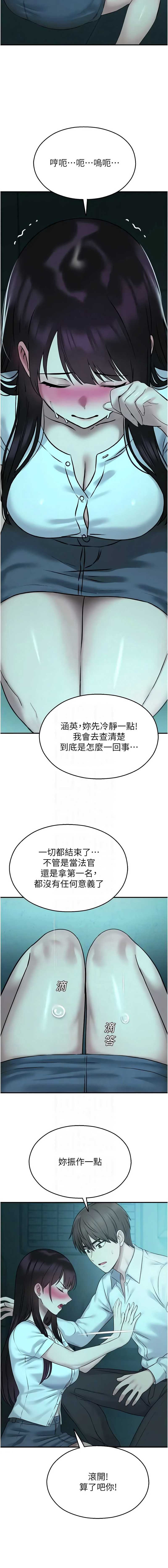 校园禁播角落