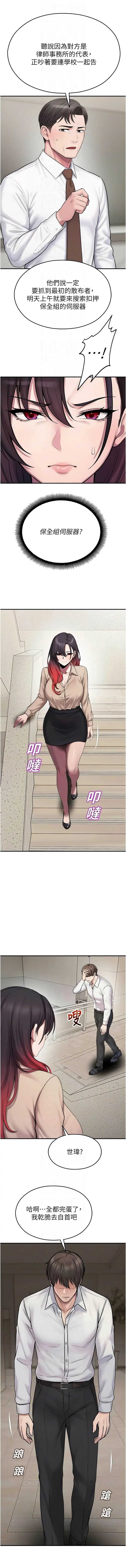 校园禁播角落