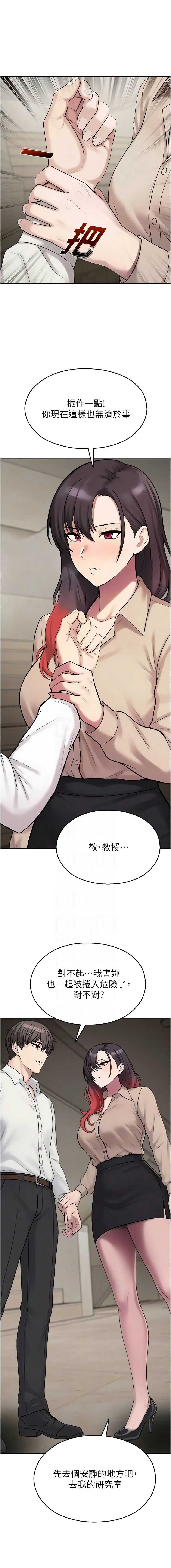校园禁播角落