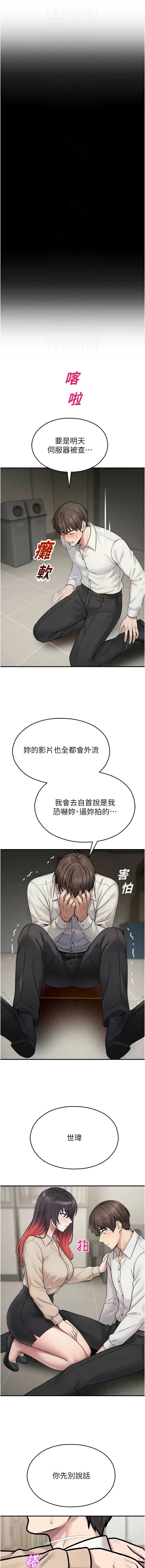 校园禁播角落