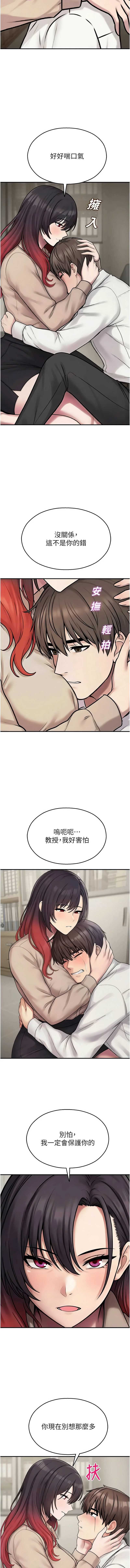 校园禁播角落