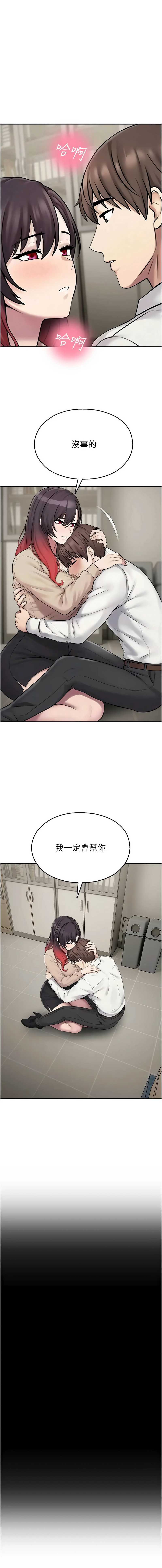 校园禁播角落