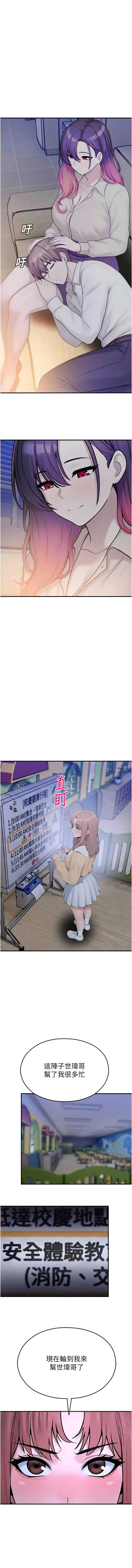 校园禁播角落