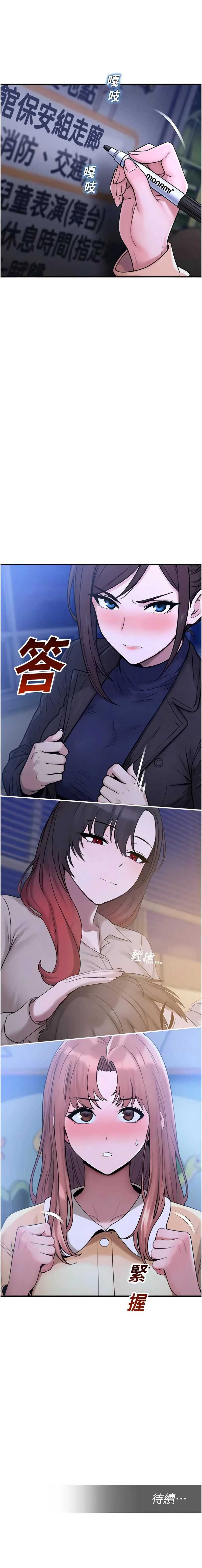 校园禁播角落