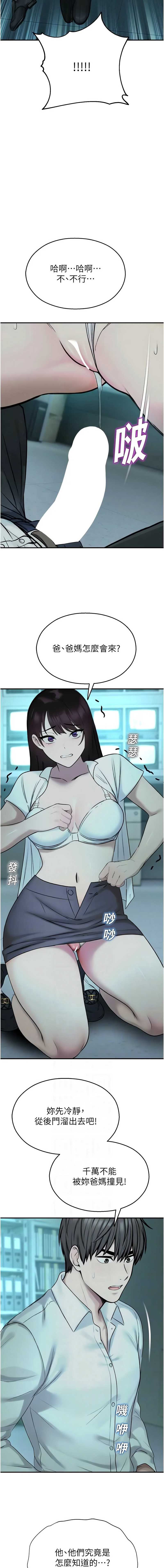校园禁播角落